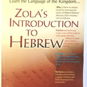 Zola's Introduction to Hebrew