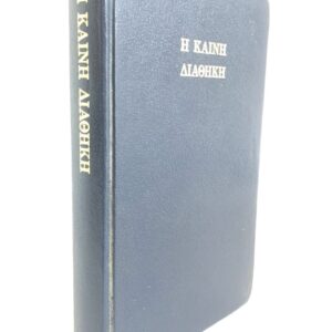 New Testament (Greek Text)